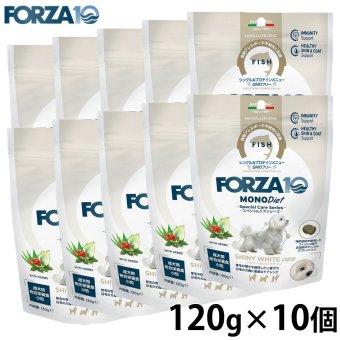 フォルツァ10 FORZA10 ドッグフード スペシャルケア シャイニーホワイト 120g×10個