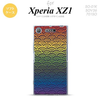 【SO01K】【スマホケース/スマホカバー】【エクスペリア XZ1】SO01K スマホケース Xperia XZ1 SO-01K カバー エクスペリア XZ1 青海波 レインボー nk-so01k-tp1715【メール便送料無料】