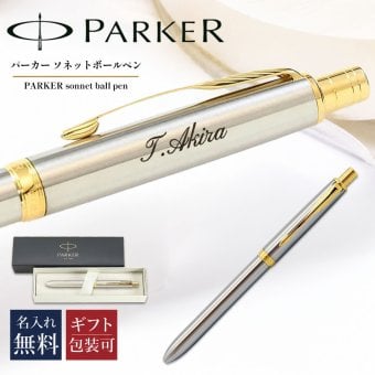 【名入れ無料】 純正ボックス無料【純正ラッピング無料】 パーカー ボールペン ペン 筆記具 多機能ペン マルチペン 複合ペン メンズ レディース s111306620 ソネットオリジナル マルチファンクション (黒+赤+シャープペンシル) 純正箱 ステンレススチールGT 誕生日 結婚式 名入れ 息子 娘 高級 名入れギフト 文房具 クリスマスプレゼント 文房具 ビジネス小物 ホワイトデー