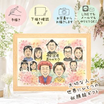 ギフト 還暦 似顔絵 プレゼント 贈り物 名入れ 手描き 還暦 60歳 誕生日 記念日 お祝い 大人数 お父さん 両親 お母さん 家族 下書き確認 修正無料 名入れ 似てる 実績多数 そっくり 一生もの 60歳 長寿 思い出 還暦 結婚祝い 白寿祝い クリスマス 長寿祝い お祝いの品 同窓会 初任給 カラフル 応援 傘寿祝い 卒寿祝い 感謝 贈答品 オリジナル
