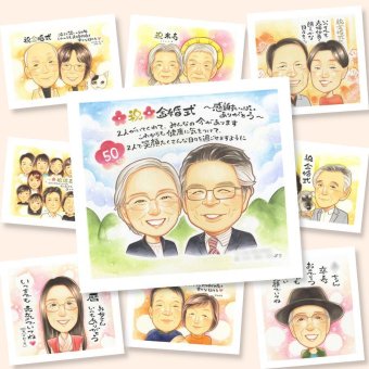 プレゼント 似顔絵 金婚式 贈り物 ギフト 手描き 名入れ 金婚式 記念日 お祝い 結婚50周年 結婚記念日 お父さん 両親 夫婦 祖父母 家族 お母さん 下書き確認 修正無料 名入れ 似てる 実績多数 そっくり 親孝行 長寿 感謝 思い出 50周年 イラスト 米寿祝い オリジナル 色紙 結婚祝い 卒寿祝い バレンタインデー 快気祝い ブライダルギフト 引っ越し
