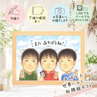 入学のお祝いに、似顔絵と笑顔をお届けします。 卒業 似顔絵 ギフト 手描き 名入れ 贈り物 プレゼント 入学 誕生日 大学 高校 サプライズ 記念日 友達 子供 家族 学生 下書き確認 名入れ 修正無料 一生もの かわいい 似てる 実績多数 卒業祝い 宝物 学校 入学 傘寿祝い 結婚祝い キレイ 還暦祝い 初任給 お祝い返し 喜ばれる 大人数 引っ越し 節目 感動 オリジナル クリスマス 白寿祝い