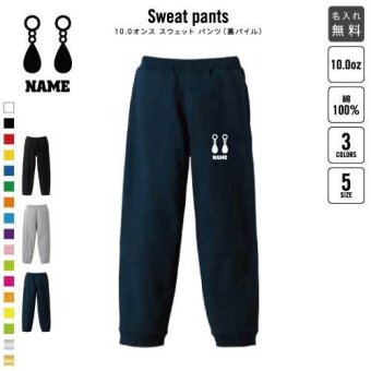 ジュエリーショップ1 スウェットパンツ 名入れ 名入れ ジャージ スウェット 部活 チームウェア 習い事 アクセサリー　イヤリング　ピアス カジュアル おうち 部屋着 らくちん イージーパンツ セットアップ