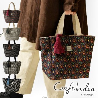 【Craft India クラフトインディア】オリジナル ジャガード織りトートバッグ M (CS-104-72)レディース トートバッグ ハンドバッグ ランチバッグ かばん 鞄 バック ハンドメイド おしゃれ 大人可愛い ナチュラル 50代 40代 30代