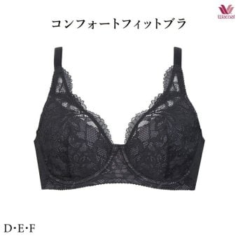 ワコールベーシック コンフォートフィットブラ ブラジャー BXC304 ノンワイヤーブラ D・E・Fカップ【セール】