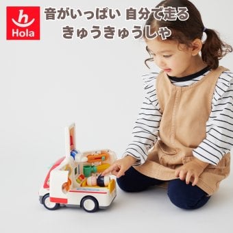 誕生日プレゼント Hola Toys オラトイズ 音がいっぱい 自分で走る きゅうきゅうしゃ 救急車 おもちゃ はたらく車 働く車 乗り物 サイレン 音が鳴る 音楽 ごっこ遊び お医者さんごっこ 人形付き ストレッチャー 体温計 注射器 知育玩具 男の子 女の子 お祝い ギフト