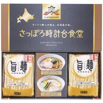  ｢旨麺｣さっぽろ時計台食堂ラーメン4個セット SPR-AE SPR-AE 内祝い お祝 出産内祝い