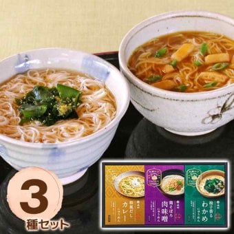 お歳暮 冬ギフト 奈良 池利 お湯かけ3分 手延べにゅうめん 3種 詰合せ ギフト プレゼント 即席 そうめん 温まる 柚子わかめ カレー 鶏そぼろ 常温 保存食 御歳暮