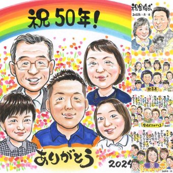 誕生日のギフトに、受け取った方の心に残る、やさしい贈り物です。修正無料・下書き確認付き。安心してご注文いただけます。 贈り物 誕生日 似顔絵 名入れ プレゼント 手描き ギフト 誕生日 お祝い 記念日 大人数 女の子 子供 子ども 家族 男の子 名入れ 下書き確認 修正無料 そっくり 一生もの かわいい 親孝行 サプライズ 誕生日 記念 ウェディングギフト 同窓会 闘病中の方への励まし 披露宴
