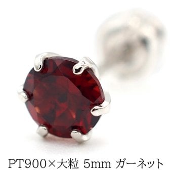 大粒ガーネットの片耳でもかっこいいメンズピアス pt900【品質保証書つき】 シンプル プレゼント セカンドピアス つけっぱなし 1個ずつバラ売り プレゼント
