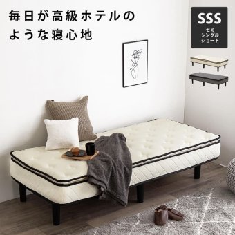 ベッド 寝具 ポケットコイルマットレス 幅80cm 奥行き180cm 高さ46cm マットレス付き すのこ セミシングルショート 収納 マットレス ロータイプ ハイタイプ 頑丈 寝室 下収納 シンプル