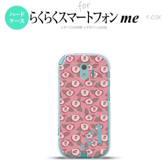 【F03K】【スマホケース/スマホカバー】F03K スマホケース らくらくスマートフォンme ケース イニシャル つばき ピンク nk-f03k-1704ini【メール便送料無料】