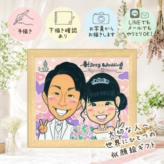 結婚記念日の贈り物に、似顔絵で感謝を形にしませんか。 ギフト 結婚式 似顔絵 名入れ 贈り物 プレゼント 手描き 結婚記念日 お祝い 挙式 記念 ウェルカムボード カップル 同僚 友達 家族 友人 修正無料 下書き確認 名入れ 宝物 かわいい 一生もの 実績多数 ウェディング 一生もの 結婚式 宝物 応援 闘病中の方への励まし 感動 お祝いの品 オーダーメイド メモリアルギフト ハロウィン
