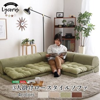 ソファ 座椅子 3人掛けフロアコーナー Lycoris-リコリス- フロア コーナー 分割 一人掛け 二人掛け