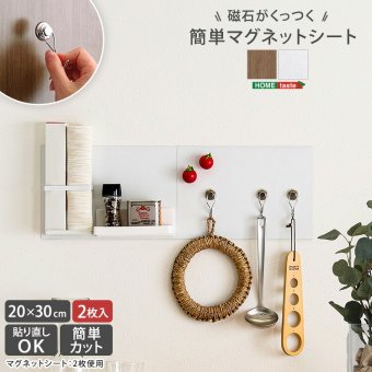 磁石がくっつく簡単マグネットシート 20×30cm 2枚セット マグネットボート ホワイトボード 壁掛け マグネットシート シート おしゃれ マグネット ホワイトボードシート 無地 壁 家庭用 キッチン