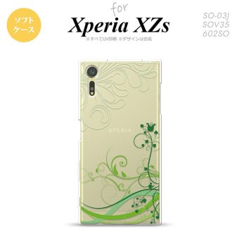 【SO03J】【スマホケース/スマホカバー】【エクスペリア XZs】SO03J スマホケース Xperia XZs SO-03J カバー エクスペリア XZs 草 緑 nk-so03j-tp1627【メール便送料無料】