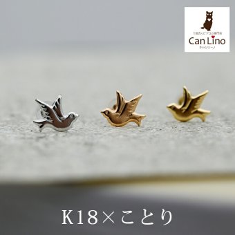 セカンドピアス つけっぱなし k18 k14 18金 小鳥 ハッピー バード 鳥 軸太0.65mm ポスト9mm レディース シンプル プレゼント