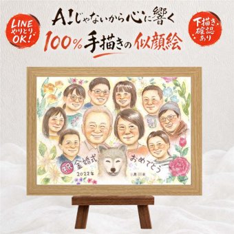 結婚記念日のお祝いに、大切な贈り物だから心を込めて仕上げます。 贈り物 似顔絵 金婚式 手描き ギフト 名入れ プレゼント 結婚記念日 誕生日 長寿 お祝い 大人数 ご両親 家族 祖父 ご夫婦 下書き確認 修正無料 名入れ サプライズ 実績多数 宝物 そっくり 感謝 結婚50周年 長寿 一生もの 宝物 色紙 イラスト 大量注文 ハロウィン 披露宴 傘寿祝い 同窓会 節目 オーダーメイド カラフル