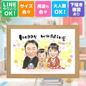 結婚記念日の贈り物に、特別な一枚になる似顔絵をお届けします。 ウェルカムボード 贈り物 似顔絵 プレゼント 手描き ギフト 名入れ 結婚記念日 お祝い 挙式 記念 ウェルカムボード 家族 カップル 友人 同僚 友達 修正無料 名入れ 下書き確認 そっくり 宝物 似てる かわいい ウェディング 結婚式 宝物 一生もの キレイ メモリアルギフト 古希祝い 結婚祝い イラスト 傘寿祝い 節目