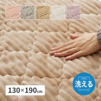 ラグ カーペット 洗える ショコラ 約130×190cm ストライプフランネル キルト くすみカラー モロッカン 滑り止め付き 洗濯可 新生活