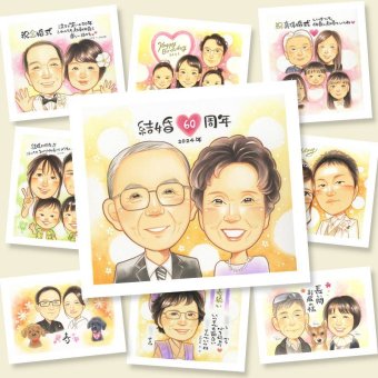 結婚記念日 似顔絵 プレゼント 名入れ ギフト 手描き 贈り物 ダイヤモンド婚式 記念日 お祝い 結婚60周年 結婚記念日 両親 祖父母 お父さん 家族 夫婦 ご夫婦 修正無料 名入れ 下書き確認 一生もの 喜ばれる 宝物 サプライズ 長寿 思い出 60周年 感謝 引っ越し メモリアル 米寿祝い 大人数 同窓会 感動 還暦祝い 卒寿祝い 喜寿祝い 二次会 クリスマス