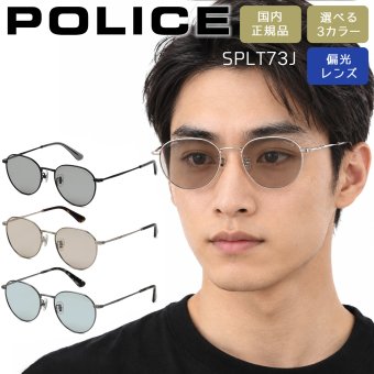 ポリス サングラス POLICE ラウンド 偏光レンズ 男性用 女性用 メンズ レディース SPLT73J 選べる3カラー 【安心の正規品・ケース付き】 【ラッピング無料 誕生日 お祝い プレゼント ギフト 贈り物】