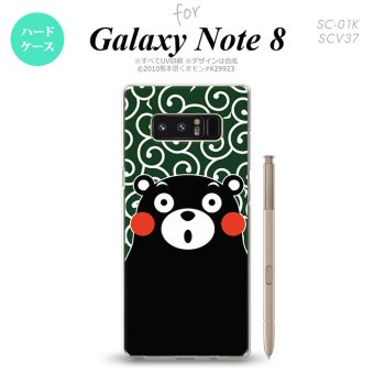 【SC01K】【スマホカバー/スマホケース】【メール便送料無料】【ギャラクシー ノート8】くまモン SC01K スマホケース Galaxy Note8 SC-01K カバー ギャラクシー ノート8 唐草 緑×白 nk-sc01k-km29