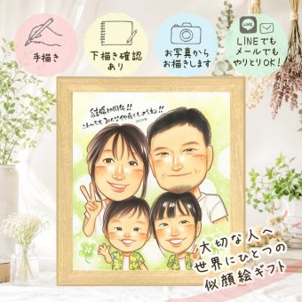 結婚10周年の贈り物に、大切な瞬間を、あたたかく残せます。 結婚記念日 似顔絵 プレゼント 名入れ ギフト 手描き 贈り物 結婚10周年 記念 周年記念 お祝い 家族 ご両親 夫婦 名入れ 下書き確認 修正無料 実績多数 親孝行 宝物 喜ばれる 一生もの 感謝 10周年 宝物 記念日 引っ越し 大人数 贈答品 キレイ ブライダルギフト 結婚祝い サプライズ 感激 節目 初任給 百寿祝い 白寿祝い