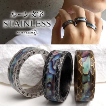 ステンレス ケルトリング マーブル 3カラー 指輪 メンズ ケルト文様 ヴァイキング ルーン文字 幅広 多面体 幾何学模様 アンティーク調 神秘的 個性的 アクセサリー 北欧 カジュアル ストリート ロック 金属アレルギー対応