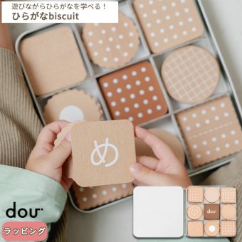 dou? ひらがなbiscuit | パズル おもちゃ 玩具 知育玩具 ひらがな 練習 木製 木のおもちゃ おままごと おしゃれ