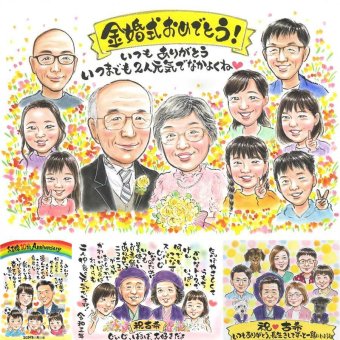 金婚式のプレゼントに、写真の表情を大切に、やさしく仕上げます。修正無料・下書き確認付き。安心してご注文いただけます。 似顔絵 ギフト 金婚式 プレゼント 贈り物 名入れ 手描き 金婚式 結婚記念日 銀婚式 大人数 おばあちゃん 夫婦 おじいちゃん 家族 祖母 下書き確認 名入れ 修正無料 サプライズ 一生もの 宝物 かわいい 50周年 長寿 結婚記念日 感謝 親孝行 快気祝い 感謝の品 古希祝い