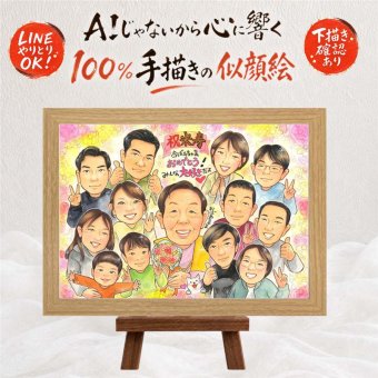 似顔絵 米寿祝い 贈り物 プレゼント ギフト 名入れ 手描き 米寿 88歳 長寿祝い 長寿 誕生日 大人数 お母さん 家族 両親 お父さん 修正無料 下書き確認 名入れ 似てる 一生もの 実績多数 親孝行 88歳 長寿 思い出 白寿祝い 二次会 傘寿祝い ブライダルギフト キレイ サプライズ 闘病中の方への励まし オリジナル 贈答品 ホワイトデー 大量注文 バレンタインデー
