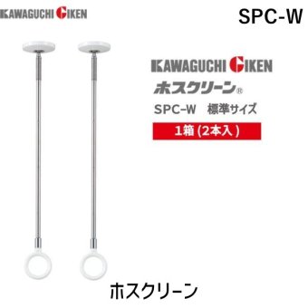 川口技研【 SPC-W 【2個入】/標準サイズ 】室内用 ホスクリーン SPCW ホワイト スポット型 標準サイズ SPC型