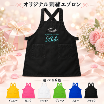 卒業 退職 名入れ ギフト CXX オリジナル刺繍エプロン 男女兼用 フリーサイズ / プレゼント ギフト 退職 記念 誕生日 長寿 祝い 刺繍 制服 ユニフォーム