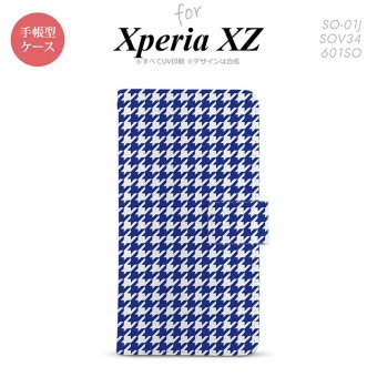 【手帳型 スマホ カバー ケース】【SO01J】【エクスペリア XZ 】手帳型 ケース SO-01J スマホ カバー XPERIA XZ エクスペリア 千鳥柄 青白 nk-004s-so01j-dr905【メール便送料無料】