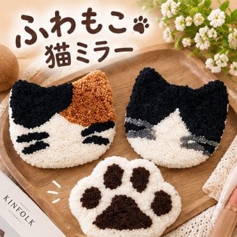 ミラー 手鏡 タフティングミラー 猫 コンパクトミラー ふわふわ もこもこ アニマル かわいい ねこ ネコ キャット 可愛い おしゃれ 鏡 アジアン雑貨 持ち運び ミケ ハチワレ 肉球 CAT 猫グッズ 15cm 贈り物 プレゼント ギフト もこもこ