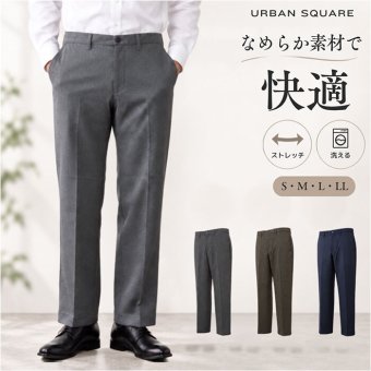 URBAN SQUARE パンツ 66345 通販 アーバンスクエア スラックス メンズ ズボン トラウザーパンツ ビジカジ オフィスカジュアル 通勤 軽い 軽量 ビジネス オフィス イージーケア 仕事着 男性 紳士 ボトムス メンズファッション