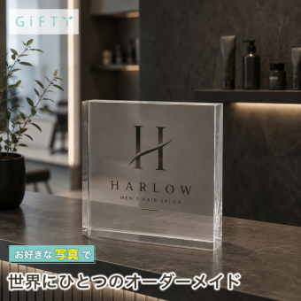 新装開店 ガラスブロック 美容室 眉毛サロン 贈り物 開店祝い 受付 プレゼント 周年記念 オーダーメイド サプライズ 開店記念 ロゴ入り 看板 店舗 開業記念 周年祝い ギフト 記念日 高級 名前入り ホワイトニング 新規開店 誕生日 移転祝い サロン 法人 感謝 カウンター ディスプレイ セレクトショップ オリジナル 開業祝い 特注 店舗看板 メンズサロン ショップ 開院祝い 名入れ【c11】