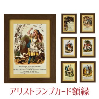 額縁 A4サイズ 210×297mm アンティーク 壁掛けタイプ 不思議の国のアリス アート付き 額