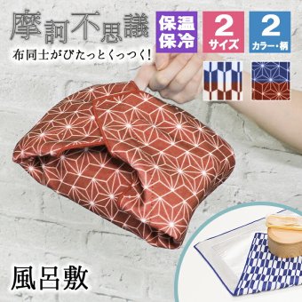 風呂敷 結ばない お弁当包み ランチバッグ 保冷 保温 メンズ レディース ハンカチ 子供 バッグ おしゃれ ポリエステル 大きめ 小さめ 茶道 大判 大きい お弁当 ふろしき 巾着 風呂敷大判 矢