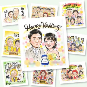プレゼント 似顔絵 結婚祝い ギフト 贈り物 名入れ 手描き 結婚式 婚礼 結婚祝い ウェディング ウェルカムボード 新郎 カップル 新婦 両親 修正無料 名入れ 下書き確認 実績多数 そっくり サプライズ 一生もの 思い出 ウェディング 一生もの ブライダル 初任給 色紙 長寿祝い 感謝 傘寿祝い 白寿祝い 二次会 披露宴 喜ばれる お祝いの品 バレンタインデー