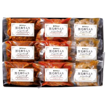 送料無料 お歳暮 お肉の専門店スギモト 黒毛和牛入りハンバーグ3種セット WHB3-55F  ※11/2以降の出荷予定となります。北海道・沖縄・離島は配達不可 全国送料無料 御歳暮 早割 お歳暮2026 御挨拶 お取り寄せ グルメ スイーツ