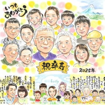 卒寿のギフトに、写真とは違う、ぬくもりのある記念品です。相談しながら作れる、あたたかな似顔絵ギフトです。 卒寿祝い プレゼント 似顔絵 贈り物 名入れ ギフト 手描き 卒寿 米寿 記念 長寿 大人数 おじいちゃん おばあちゃん 祖父母 下書き確認 修正無料 名入れ そっくり 親孝行 一生もの かわいい 卒寿 一生もの 90歳 長寿祝い 節目 披露宴 百寿祝い オリジナル カラフル クリスマス