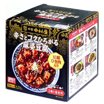 新宿中村屋　四川風麻婆豆腐　辛さとコクひろがる麻婆豆腐　160g(1人前)×8袋　#76418　原産国:日本　本格四川豆板醤使用