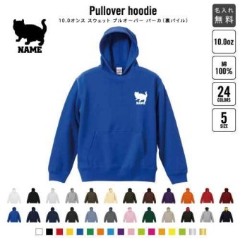 プルオーバーパーカー アメリカンカール  名入れ スウェット パーカー パーカー おしゃれ フード スウェット 名入れ  猫　ネコ　ねこ　キャット　ペット 定番 トレンド 着こなし カラバリ カンガルーポケット