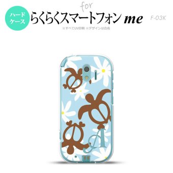 【F03K】【スマホケース/スマホカバー】F03K スマホケース らくらくスマートフォンme ケース イニシャル ホヌ ティアレ 水色 nk-f03k-1082ini【メール便送料無料】