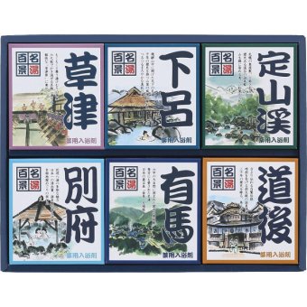 名湯百景 ギフト ２０包入 [26-0499-103] ＧＭ ２０ プレミアムギフト 贈り物 お祝い 日本製 内祝い 出産内祝い 結婚内祝い 快気祝い 新築祝い お返し 贈り物 プレゼント ギフト
