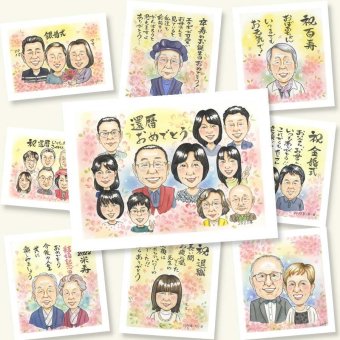 還暦のプレゼントに、お祝いの気持ちが伝わるプレゼントになります。下書き確認ができるので、安心して贈れます。 還暦祝い 贈り物 似顔絵 ギフト プレゼント 手描き 名入れ 還暦 誕生日 記念 お祝い 大人数 祖父 おじいちゃん 祖母 おばあちゃん 下書き確認 修正無料 名入れ 一生もの かわいい 実績多数 そっくり 傘寿 還暦 長寿 一生もの 米寿祝い 初任給 サプライズ メモリアルギフト 色紙