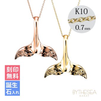 ゴールド ネックレス ハワイアンジュエリー ネックレス ホエールテール ゴールド ペアネックレス 2本セット Lサイズ 刻印 無料 誕生石入れ可 14K K14ゴールド K10 10Kあずきチェーン太0.7mm 2本セット シンプル カップル 夫婦 プレゼント ハロウィン 【品番：CG-GP115P】
