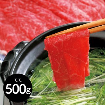 大分 豊後牛 黒毛和牛 もも 500g しゃぶしゃぶ すき焼き 牛肉 国産 和牛 もも肉 赤身 スライス 冷凍 ギフト 熨斗対応 お中元 お歳暮 御歳暮 御中元 内祝い 贈答 敬老の日 父の日 母の日 プレゼント 贈り物 九州 産直